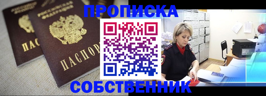временная прописка в Дюртюли
