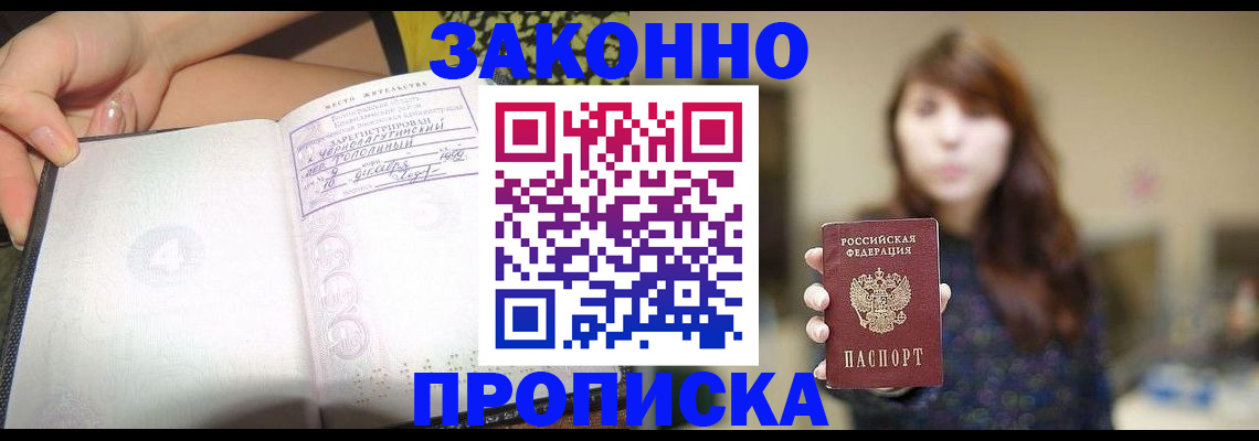 прописка для военкомата в Дюртюли
