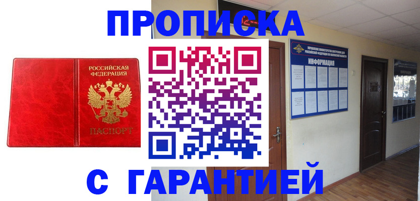 прописка для школы в Дюртюли