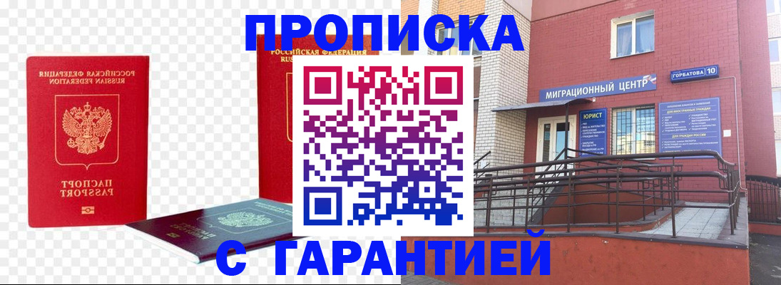 где прописаться в Дюртюли