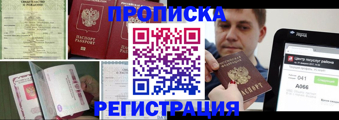 временная регистрация для всех в Дюртюли
